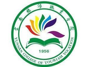 2023年云南旅游职业学院新生开学时间-报到需要带什么东西