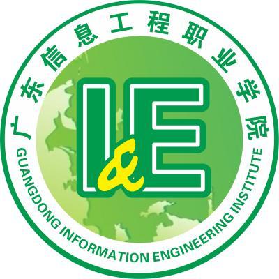 广东信息工程职业学院就业率及就业前景怎么样（来源2022届就业质量报告）