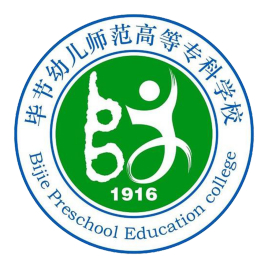 2023毕节幼儿师范高等专科学校艺术类学费多少钱一年-各专业收费标准